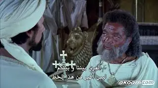 Christian king protected early Muslims