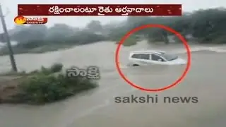 Heavy Rains in Medak District || Huge Floods - Watch Exclusive