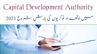 Capital development authority CDA jobs 2021