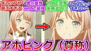 [BanG Dream!] Айнэ Чихая: Она может сделать всё сама, быть и целителем, и героем... [BanG Dream! ...