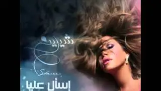 Sherine - Law Lesa Baaee | 2012 | شيرين - لو لسه باقي
