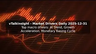 AI Wave, Global Growth, and Fed Path | Market Drivers Daily 2025-12-31