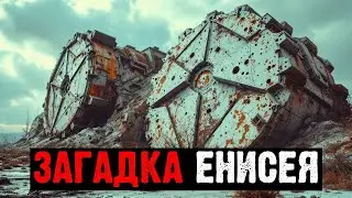 МЕТАЛЛИЧЕСКАЯ КОНСТРУКЦИЯ НАЙДЕНА У ЕНИСЕЯ В 1943-М — ПРОИСХОЖДЕНИЕ НЕЯСНО
