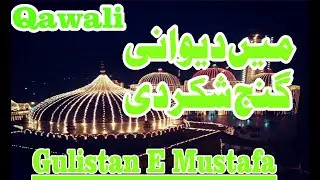 Main Diwani Gunj e Shakar Di Qawali #ashrafi #AbbaGhazoor #GulistanEmustafa