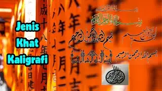 Macam-Macam Jenis Khat Kaligrafi Arab