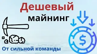 Fomo hash - обзор как пользоваться, дешевый майнинг от сильной команды, telegram bot mining airdrop