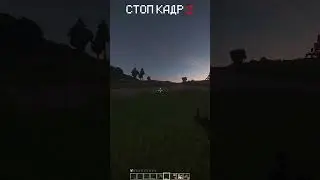 СТОП КАДР #2 10 ДНЕЙ ЗОМБИ АПОКАЛИПСИСА #майнкрафт #100days #minecraft #minecraftshorts #майн