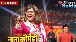 Comedy Night with Kapil Sharma Show Fame Nani Ali Asgar | Vapi | 17 Jan 2026 