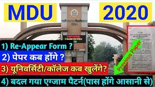 Mdu 2020 exam pattern changed | mdu dde exam date 2020| Mdu exam date 2020