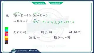 المتراجحات والقيمة المطلقة تيست 1