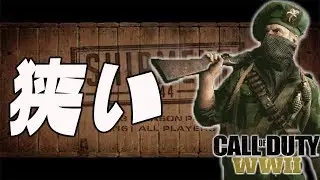 【WW2実況】COD史上最も狭いMAPでスナイパー無双！？【新マップ】