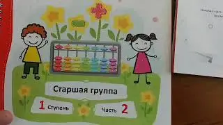 17 учебников Ментальная Арифметика от IAMA