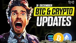 BITCOIN : NEXT UPDATE❗❗ | Crypto News Today Hindi | Bitcoin Technical Analysis
