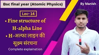 Fine structure of H-alpha Line. Bsc final year Atomic physics. #physics #atomic