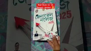 Tarun Goyal General knowledge Book 📚 || Best Gk Book for UPSC , PSCs , SSC & RAILWAY Exam || Gk Book
