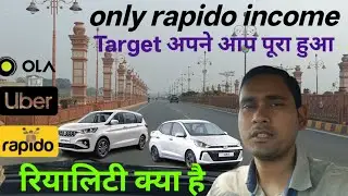 Only rapido income || ola uber rapido income in Prayagraj City || cab driver riyal income 🙏🙏🚗