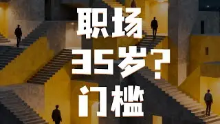 考公放开年龄限制 职场不再有年龄歧视了吗
