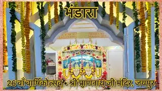 Bhandara • 26th Varshikotsav • Shri Prannath Ji Mandir, Jaipur