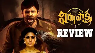 Virupaksha Movie Review | Sai Dharam Tej , Samyuktha | Karthik Dandu | Sukumar Writings | THYVIEW