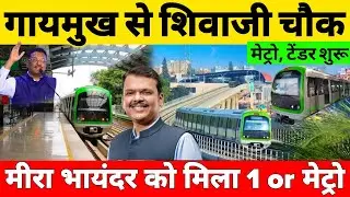Why Is India Building 10 KM Long Mumbai Metro Line 10 From Gaimukh Thane To Mira Road 