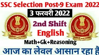 SSC Selection Post Phase-9 2nd Shift 3 February 2022 Exam Anlysis/SSC Selection Post Exam Questions