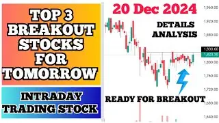 Top 3 Breakout Stock For Tomorrow Intraday Trading /20 December 2024/Top Intraday Stock For Tomorrow