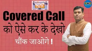 Covered call with A twist. #FNOmantra #coveredcall #cmasiddharthasinha #sebira