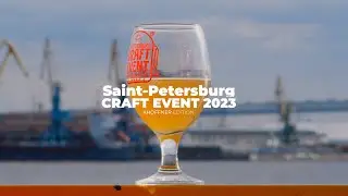Craft event 2023 глазами пивоварни Khoffner