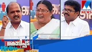 Developmental politics of Kannur | Manorama News | Kodippada