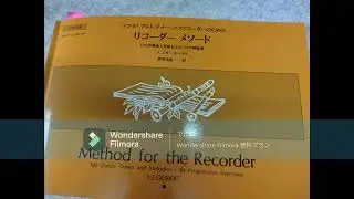 リコーダーメソード：ギースベルト：ソプラノリコーダーにて：P54練習曲23～P57大地よ歌え