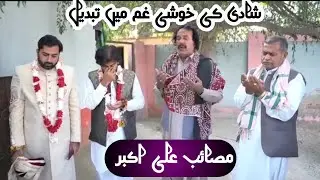 Shadi Mein Dua Aur Noha | Khushi Gham Mein Tabdeel | Shahadat e Ali Akbar ka Zikar | Har Aankh num 