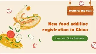 New food additive registration in China