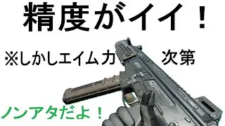 【実況】脳内垂れ流しおっさんのCOD:BO7　Sturmwolf45編その1