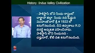 TRT - SA || History - Indus Valley Civilization || D. Padma Reddy