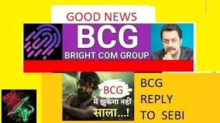 #BCG REPLY TO SEBI  #BCG GOOD NEWS# BCG LATEST NEWS