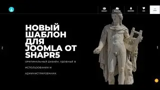 Новый шаблон shape5