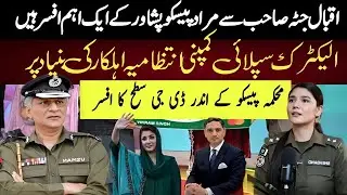 Iqbal Jatta Sahab refers to a prominent officer in the PESCO Peshawar  Pakistani cholesterol 