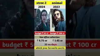 Stree 2 vs animal 32 va day box office collection 🔥 #animal #trending #viral #shorts_video