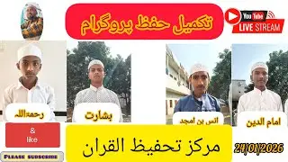 takmil e hifz quran program markaz tahfizul quran live by masood Alam Islami