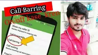 What is Call Barring ? Turn on /off on Android phone & iPhone | Call Barring Default Code ?