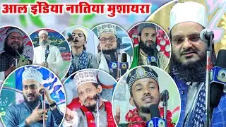 🔴Live All India Naatiya Mushaira Mei Dube Baggi Road Dhanepur Gonda Uttar Pradesh