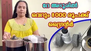 ഈ വിലക്ക് വേറെ എവിടെയും കിട്ടില്ല | Panasonic MK-SW210 (Black) | Super Wet Grinder #unboxing