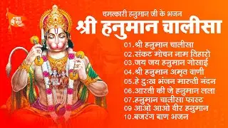 श्री हनुमान चालीसा 🌺🙏| Shree Hanuman Chalisa Original Video |🙏🌺| GULSHAN KUMAR | HARIHARAN |Full HD