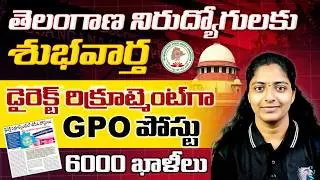 Telangana GPO Recruitment 2026 | 6000 Posts | Direct Recruitment & Bond Rule Explained