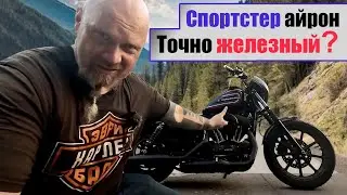 Harley Davidson Sportster NS 1200 Айрон! Он точно железный?