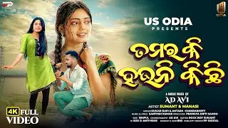 Tamara Ki Hauni Kichhi | Sumant & Manasi | Antara & Kumar Bapi | Official Full Video |