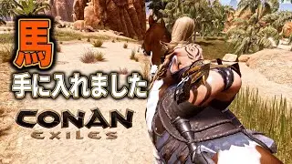 【Conan Exiles】まだセールは間に合う、さらにMODで充実したゲームプレイ オープンワールドサバイバルクラフト #7