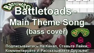 Battletoads - Main Theme Song  ( bass cover, tabs in video )