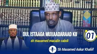 Dul Istaag Muxaadaraadkii SH UMAL - Xal 1aad || Sh Maxamed Askar Khaliif