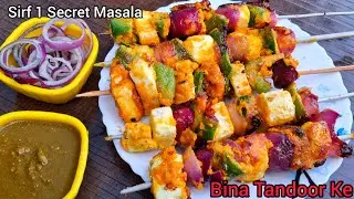 Soft & Smokey Paneer Tikka Recipe: Bas ye ek trick apnayein aur bazaar jaisa swad payein / Paneer